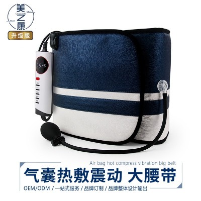 震动按摩腰带气压减脂腰带远红外电发热甩脂带大姨妈暖腹热敷定制图2