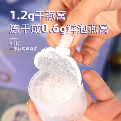 冻干燕窝小罐燕工厂鲜泡即食燕窝孕妇冲泡礼盒包装滋补品批发燕窝图4