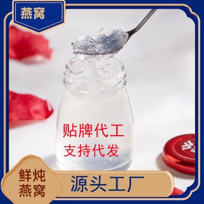 鲜炖燕窝源头厂家代发小瓶仙炖即食马来溯源码孕妇滋补礼品图5