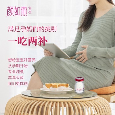 颜如燕鲜炖燕窝礼盒即食孕妇滋补品礼品常温鲜炖燕窝批发图2