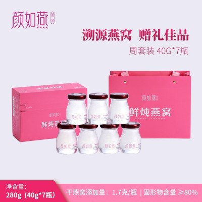 颜如燕鲜炖燕窝礼盒即食孕妇滋补品礼品常温鲜炖燕窝批发图5