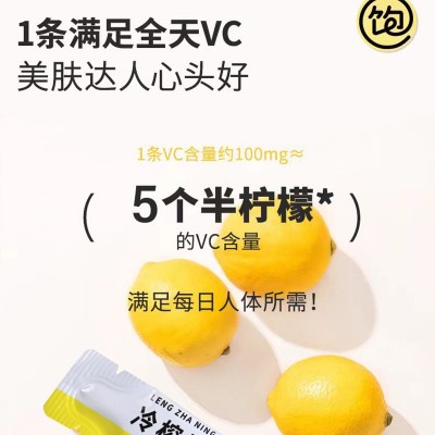保申堂冷榨柠檬液NFC维C袋装柠檬汁饮料0脂柠檬水浓缩夏季果汁图4