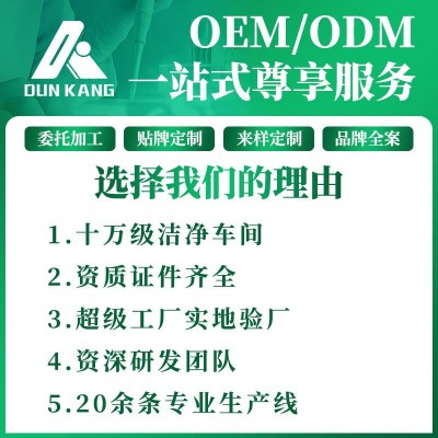 贴牌定制红参鹿血肽复合饮品oem代工女性滋补养颜气血燕窝口服液图2