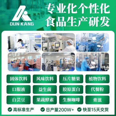 贴牌定制红参鹿血肽复合饮品oem代工女性滋补养颜气血燕窝口服液图3
