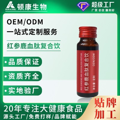 贴牌定制红参鹿血肽复合饮品oem代工女性滋补养颜气血燕窝口服液图1