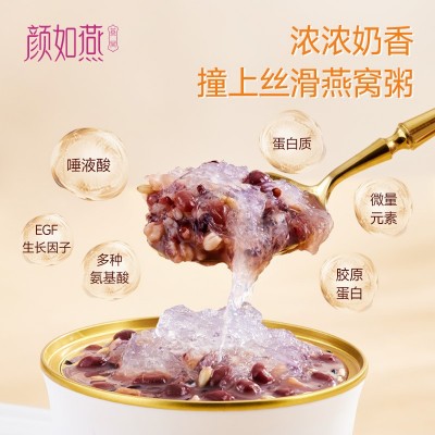 颜如燕即食燕窝粥黑米山药百合口味早餐代餐粥老人孩子营养燕窝粥图4