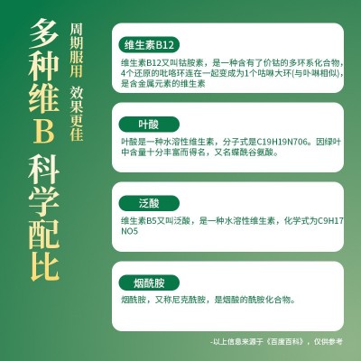 多种B族维生素片复合维生素b蓝帽厂家现货批发代发维生素b正品图2