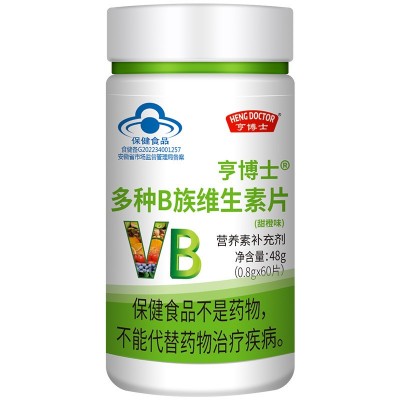 多种B族维生素片复合维生素b蓝帽厂家现货批发代发维生素b正品图5