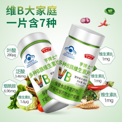 多种B族维生素片复合维生素b蓝帽厂家现货批发代发维生素b正品图4