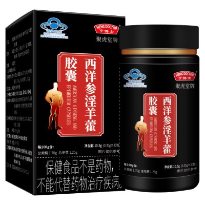 亨博士聚虎堂牌西洋参淫羊藿胶囊保健品保健食品蓝帽代发批发图5
