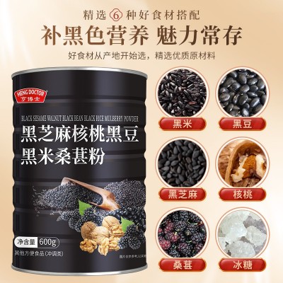 亨博士黑芝麻核桃桑葚粉五谷杂粮粉核桃粉黑豆饱腹代餐粉代 发批发图3