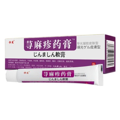 恒发荨麻疹药膏导光凝胶软膏正品批发皮炎湿疹手足癣外用乳膏20g图3