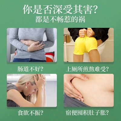 萃能凤鑫龙源牌润肠通便快便茶正品批发便秘茶润肠通便袋泡茶图2