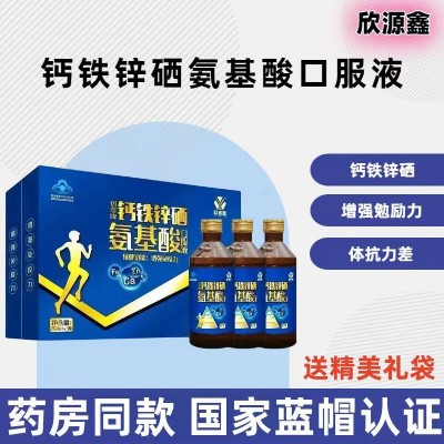 创恩牌钙铁锌硒氨基酸口服液中老年成人男女增强力滋补营养品图5