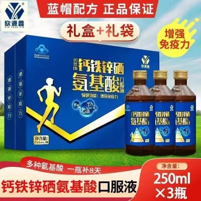 创恩牌钙铁锌硒氨基酸口服液中老年成人男女增强力滋补营养品图2