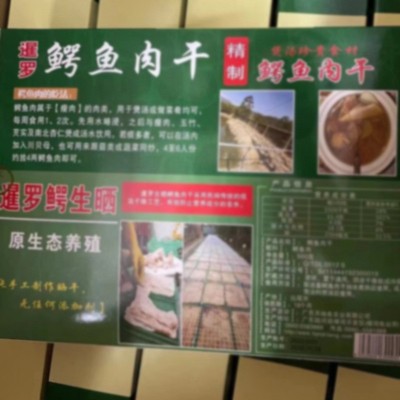 燕之家【500克】生晒鳄鱼肉干正宗煲汤煲粥鳄鱼干非泰国1鳄鱼即食图2