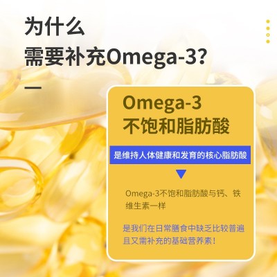 美之健鱼油凝胶糖果（无蔗糖型）中老年人DHA深海鱼油100粒软胶囊图2