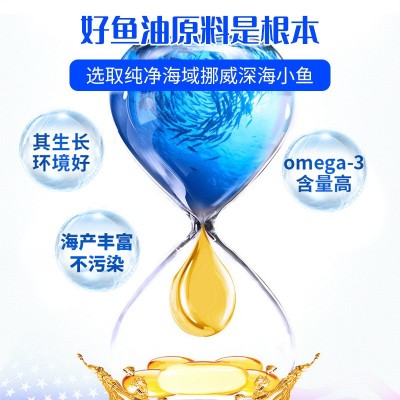 美之健鱼油凝胶糖果（无蔗糖型）中老年人DHA深海鱼油100粒软胶囊图3