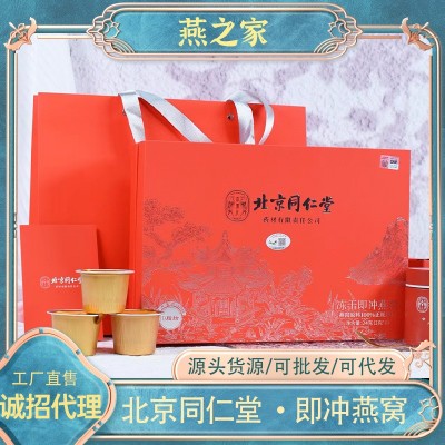 燕之家北京同仁堂即食燕窝开瓶即食节日滋补品伴手礼礼盒批发代发图2
