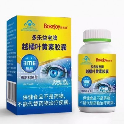 博客健越橘叶黄素60粒缓解视疲劳图4
