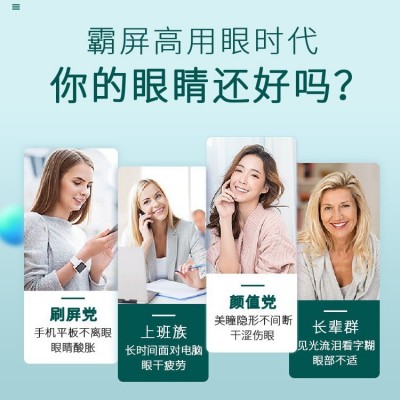 博客健越橘叶黄素60粒缓解视疲劳图2