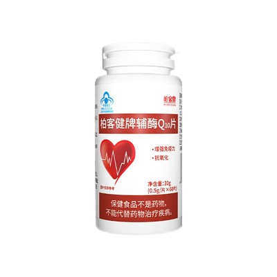 柏客健牌辅酶Q10片增强免疫力和抗氧化成人60片图5
