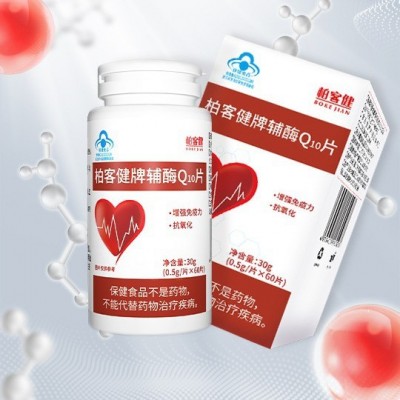 柏客健牌辅酶Q10片增强免疫力和抗氧化成人60片图2
