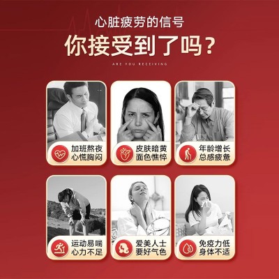 北京同仁堂辅酶q10正品国产搭心辅酶素软胶囊保健品支持一件代发图2