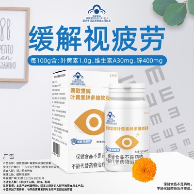 【金元健】叶黄素锌多维软胶囊缓解视疲劳非专利眼保健品图2