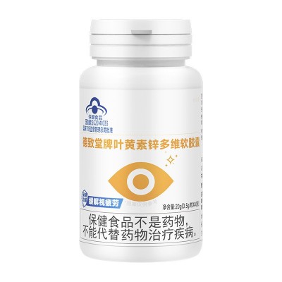 【金元健】叶黄素锌多维软胶囊缓解视疲劳非专利眼保健品图4