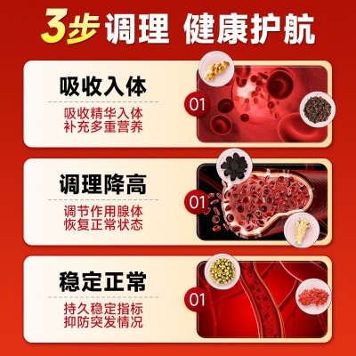 抖快报白北京同仁堂纳豆杜仲胶囊中老年辅助降血压降血脂保健品图2