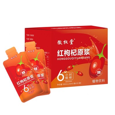 源头工厂枸杞原浆白芸豆果蔬酵素饮品OEM代加工规格多样资质齐全图5