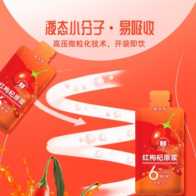 源头工厂枸杞原浆白芸豆果蔬酵素饮品OEM代加工规格多样资质齐全图3