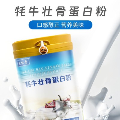 源头厂家牦牛壮骨蛋白质粉固体饮料OEM代加工现货批发资质齐全图3