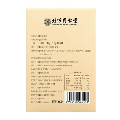 【一件代发】北京同堂内廷上用红糖姜茶150g（10g*15袋） 一件代图2