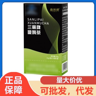 三丽牌璇姆茶三丽牌璇姆茶、三丽璇姆茶、璇姆茶一件代发ck图1