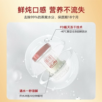 鲜炖燕窝即冲鲜泡燕窝冻干礼盒送礼孕妇营养滋补速食免煮工厂批发图2