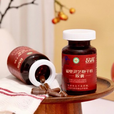 品高破壁灵芝孢子粉胶囊灵芝孢子油软胶囊保健品批发一件代发图2