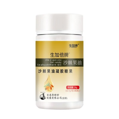 沙棘果油图4