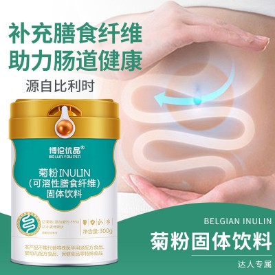 比利时食品级菊粉300克 膳食纤维固体饮料菊粉 厂家直供 现货批发图4