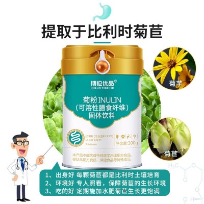 比利时食品级菊粉300克 膳食纤维固体饮料菊粉 厂家直供 现货批发图3