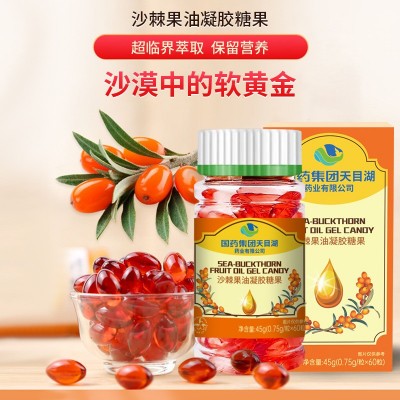 沙棘籽油软胶囊厂家直销沙棘果油凝胶糖果现货批发代发图3