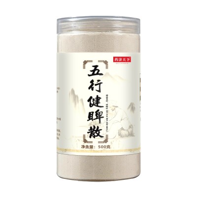 五行健脾散代餐粉山药薏米茯苓健脾养胃粉平胃散肠胃消化胃散粉图5