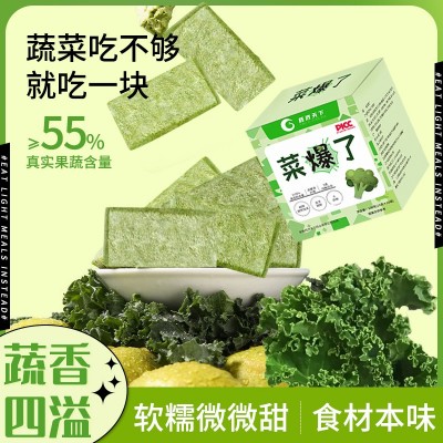 菜爆了冻干蔬菜水果饼粗粮膳食纤维营养早餐饱腹代餐糕点厂家代发图3