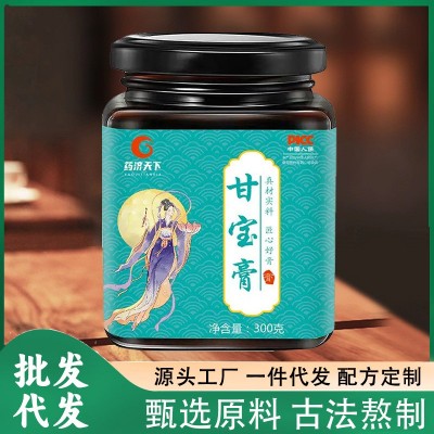 甘宝膏红枣决明子白茅根滋补膏滋300g/瓶传统滋品厂家现货代图3