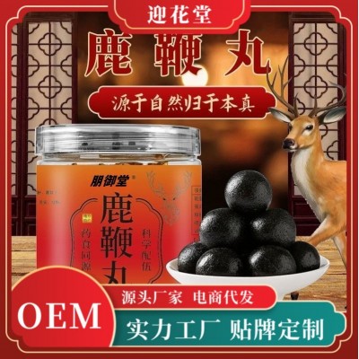 量大从优源头工厂 鹿鞭丸10克一丸 男性鹿鞭丸药食同源各种规格丸