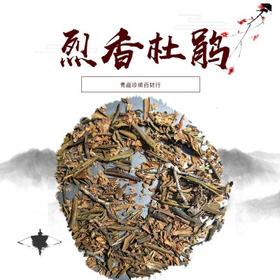 厂家批发一件代发烈香杜鹃500克樱花杜鹃花列香杜鹃花中药材图2