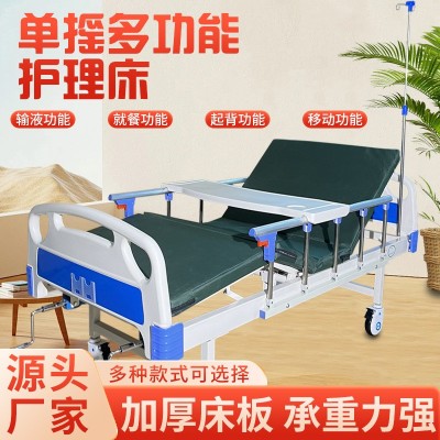 单双摇医疗床厂家 家用多功能可升降老人残疾人护理床 手动护理床图2
