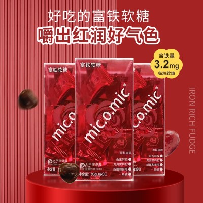 micomic源头工厂红枣富铁软糖 孕妇期女性富元素含铁糖果零食批发图2