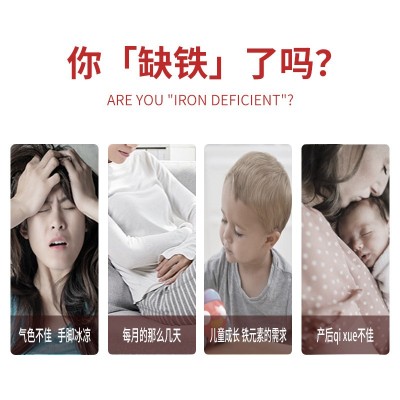 micomic源头工厂红枣富铁软糖 孕妇期女性富元素含铁糖果零食批发图3